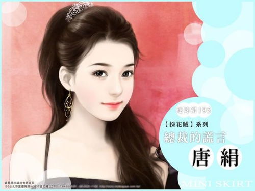 白莲花掉马以后